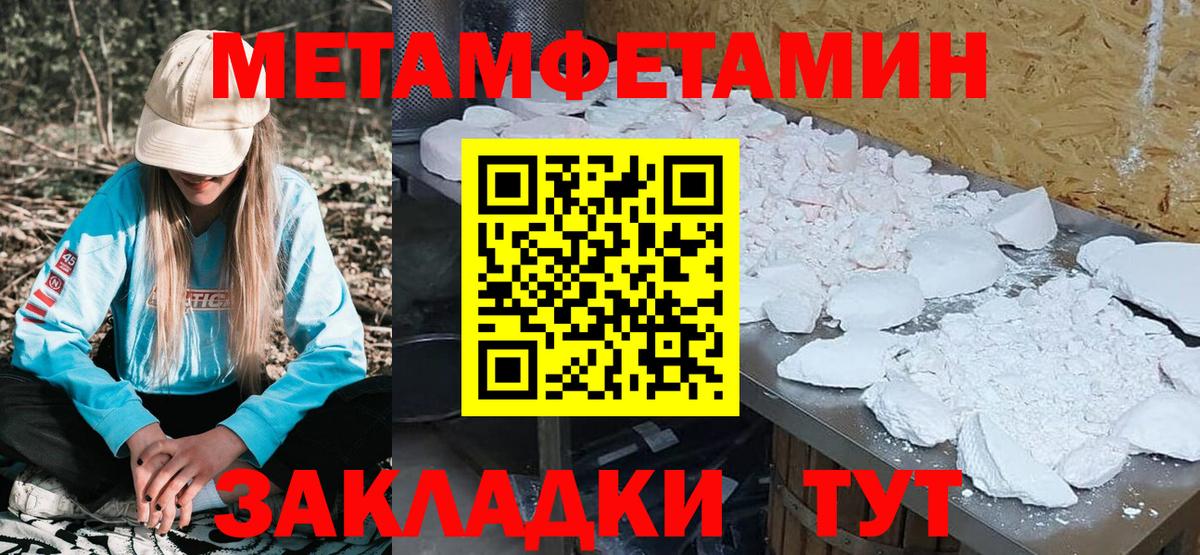Амфетамин Premium Горячий Ключ