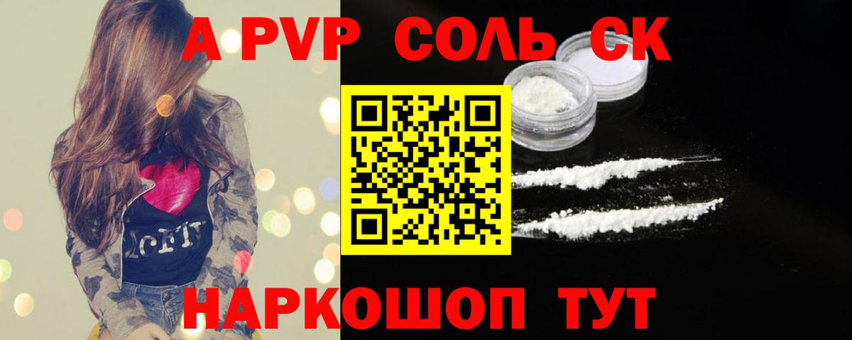 Alpha-PVP крисы CK Горячий Ключ