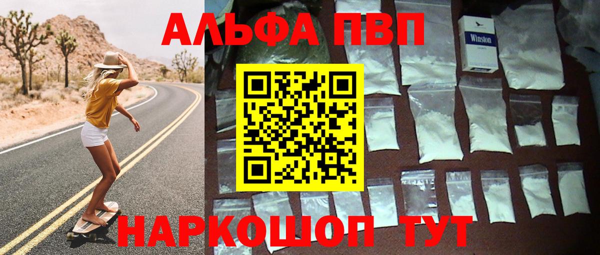 Горячий Ключ  Alpha PVP  А ПВП мука  Вход с VPN  А ПВП СК 