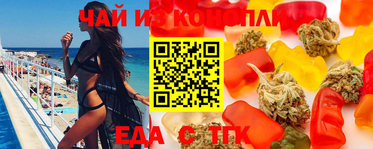 Горячий Ключ  Canna-Cookies конопля  Вход с VPN 