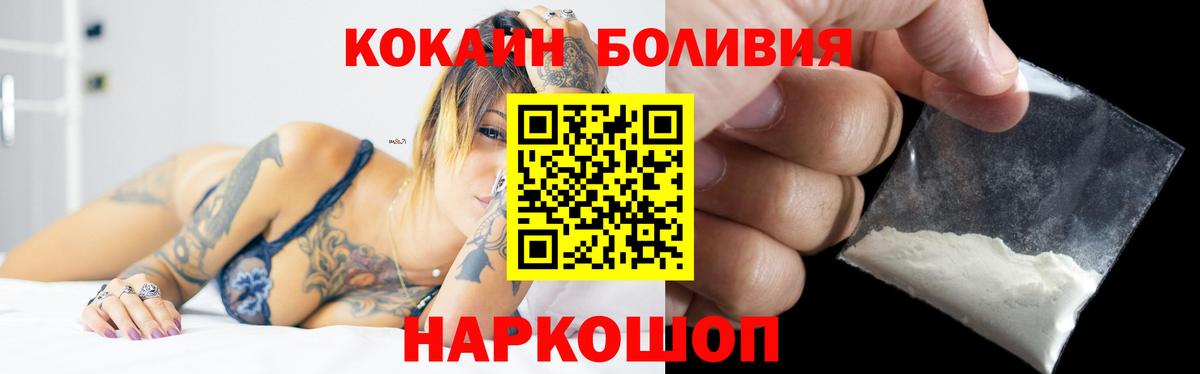 COCAIN Columbia Горячий Ключ
