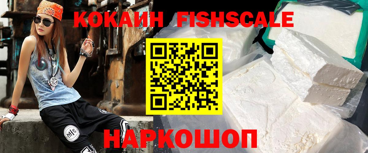 КОКАИН 98%  Кокаин VHQ  Горячий Ключ  Cocaine  Вход с VPN 
