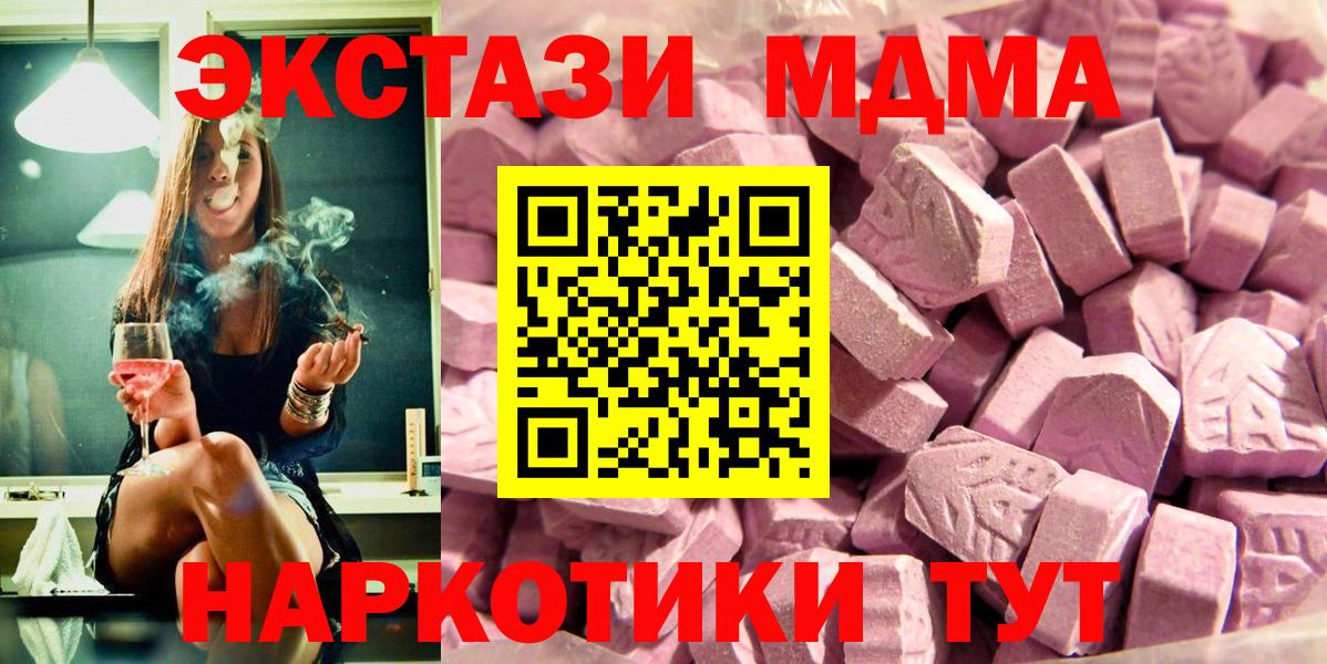 Горячий Ключ  ЭКСТАЗИ TESLA  ЭКСТАЗИ Дубай  Вход с VPN 