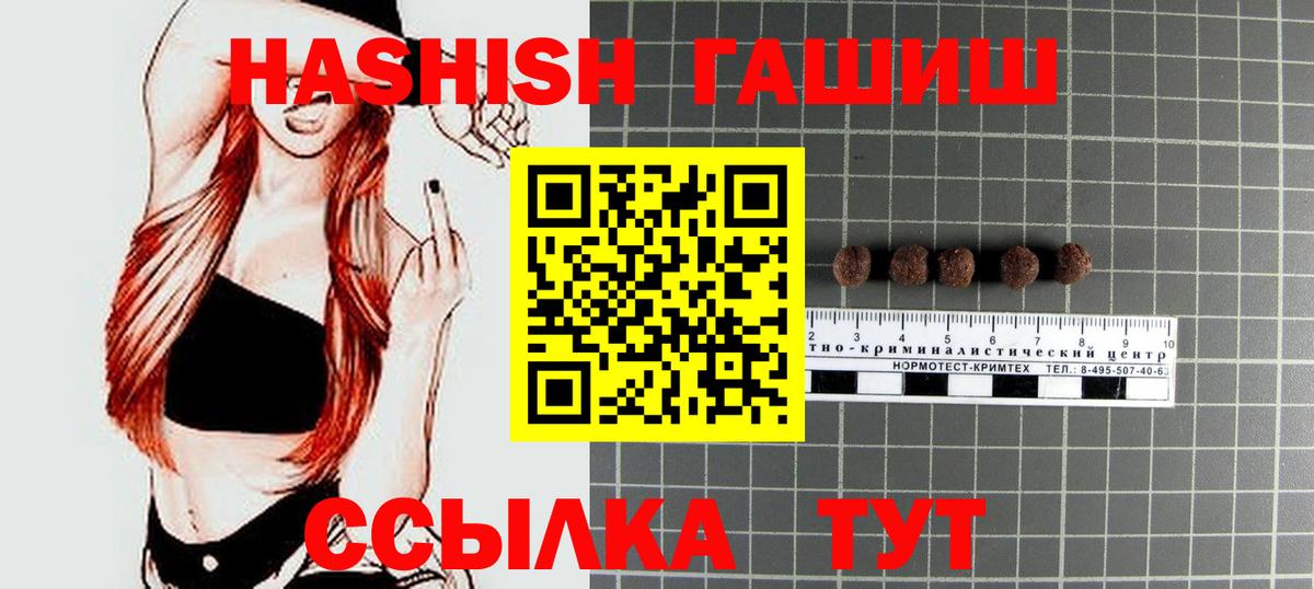 Горячий Ключ  ГАШИШ  Вход с VPN  ГАШИШ гарик 