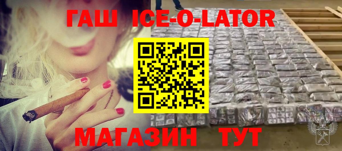 ГАШ Изолятор Горячий Ключ