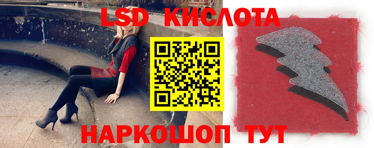 LSD-25 экстази кислота Горячий Ключ