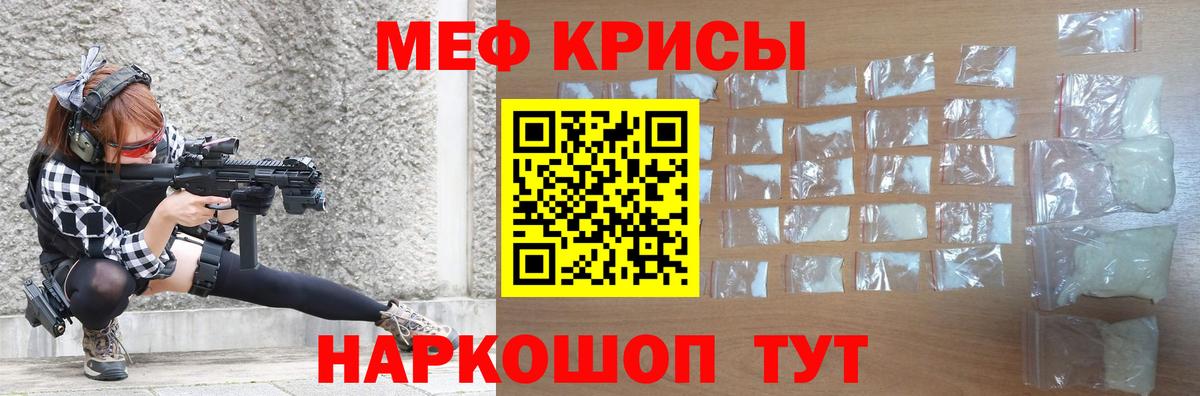 МЕФ  Горячий Ключ
