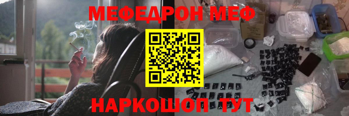 Горячий Ключ  цены   Вход с VPN  Меф мука  Меф кристаллы  Меф 