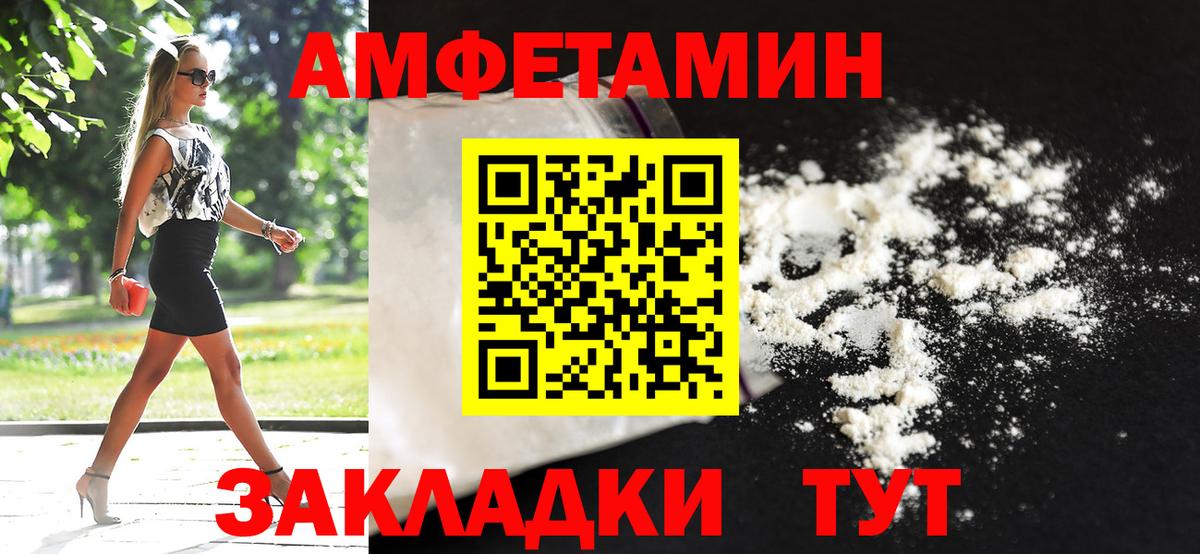 Первитин мет  Вход с VPN  Горячий Ключ 