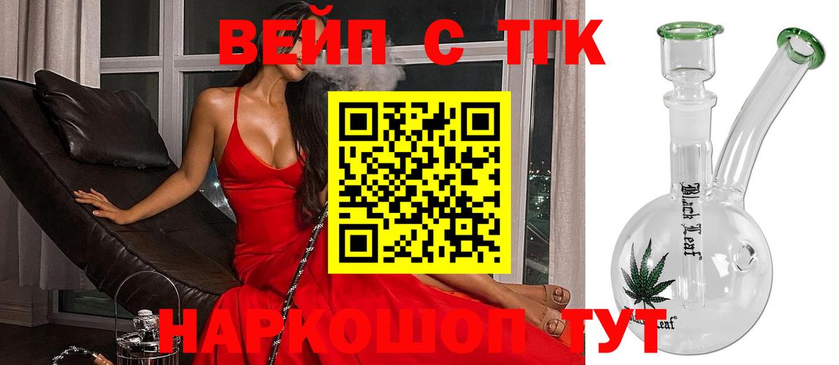 закладка  Дистиллят ТГК вейп с тгк  Вход с VPN  Горячий Ключ 