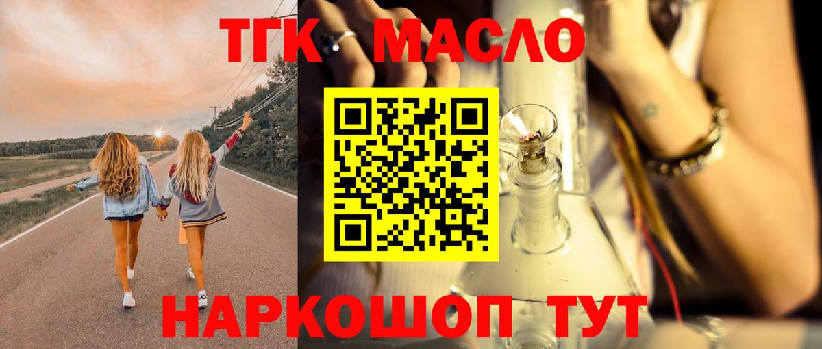 Дистиллят ТГК жижа Горячий Ключ
